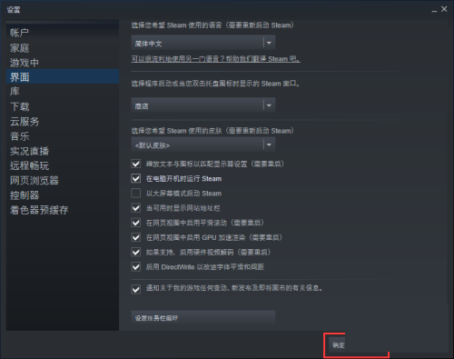 steam怎么开机自动启动?steam开机自动启动教程