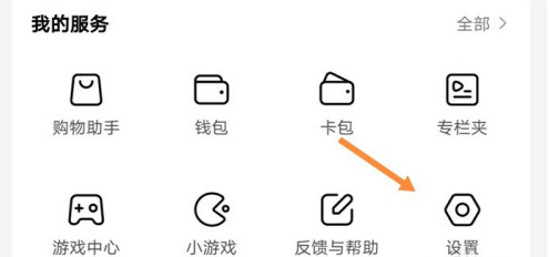 西瓜视频弹幕怎么开启 西瓜视频弹幕开启方法