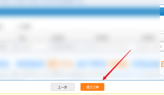 铁路12306怎么购买静音车厢票？铁路12306购买静音车厢票图文教程