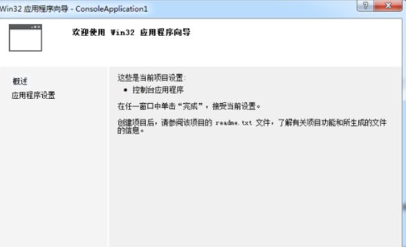 vs2015中文旗舰版编写c++程序的操作教程