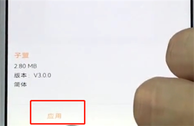 vivo手机中设置字体的具体步骤
