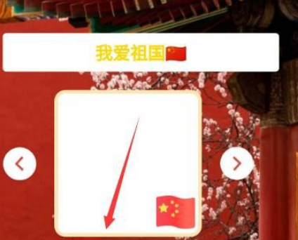 2020微信国旗头像怎么设置？2020微信国旗头像的设置方法