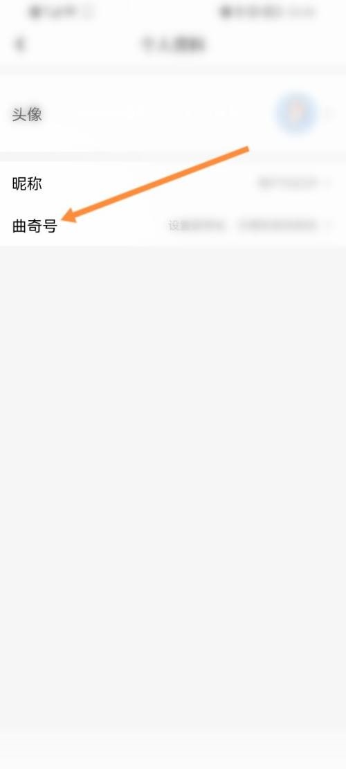 曲奇云盘怎么设置曲奇号？曲奇云盘设置曲奇号教程