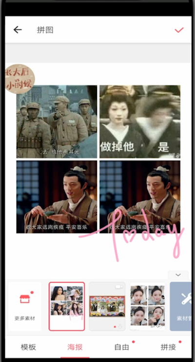 美图秀秀中拼图多张照片的方法教程