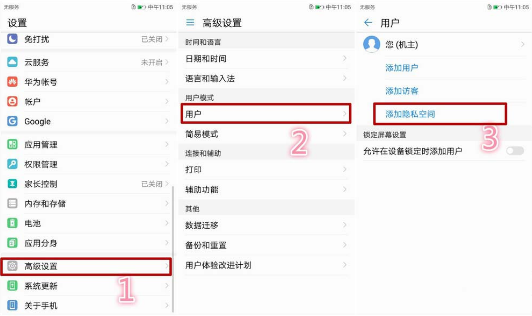 鸿蒙系统隐私空间怎么设置?鸿蒙系统有隐私空间的方法