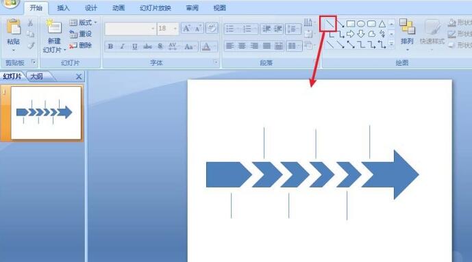 PPT制作箭头效果的时间轴的具体步骤