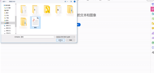 Adobe Acrobat Reader DC如何标注音标？Adobe Acrobat Reader DC标注音标的方法