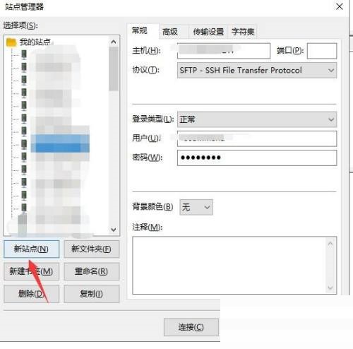 FileZilla怎么进行sftp连接来传输文件？FileZilla进行sftp连接来传输文件教程
