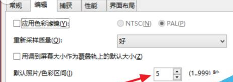 会声会影X9插入图片设置默认时间长度的简单操作步骤