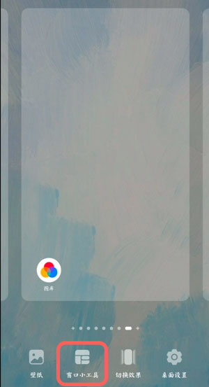 鸿蒙怎么自定义小卡片?鸿蒙自定义小卡片的操作步骤