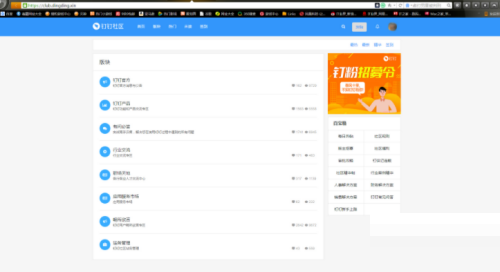 钉钉怎么访问钉钉社区?钉钉访问钉钉社区教程