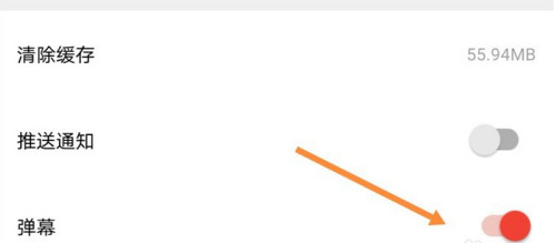 西瓜视频弹幕怎么开启 西瓜视频弹幕开启方法