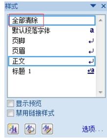 MathType公式和正文不在同一行的解决方法