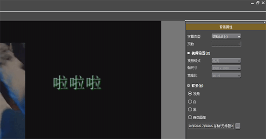 edius制作视频嵌套的操作详细步骤