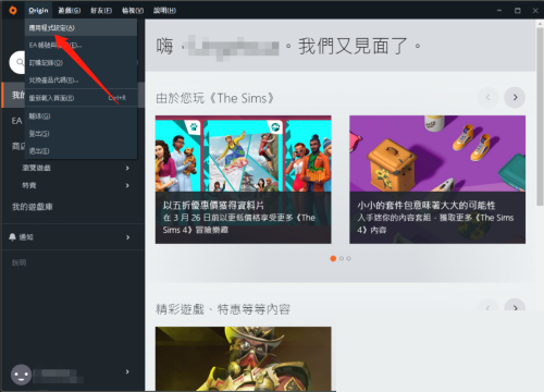 origin游戏安装包怎么自动删除?origin游戏安装包自动删除教程