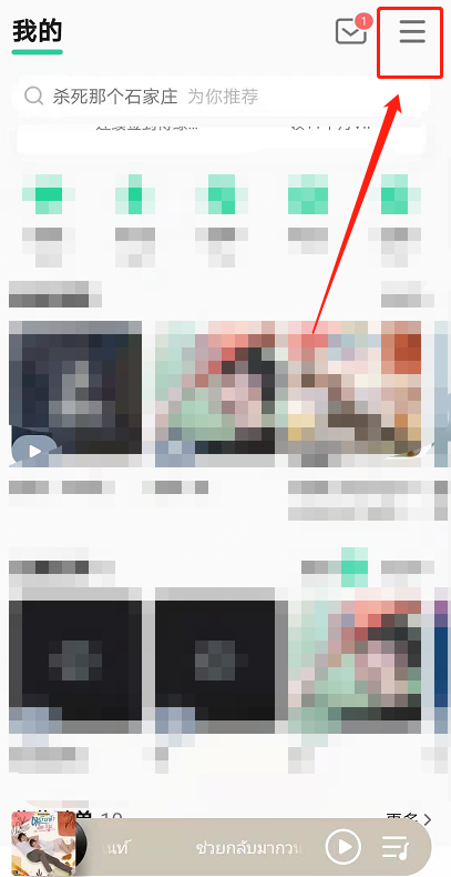 虾米音乐歌单怎么导入进QQ音乐 虾米音乐歌单迁移至QQ音乐方法介绍