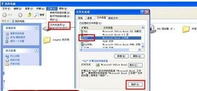 excel2013打不开xlsx的处理操作教程