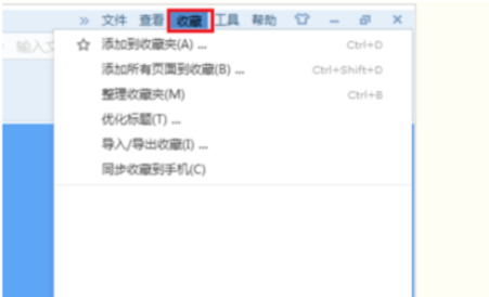 搜狗浏览器优化标题的详细操作教程