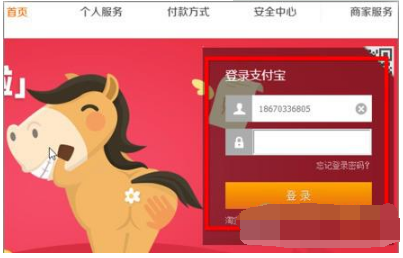 支付宝中支付盾注销的具体方法