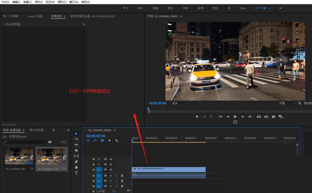 premiere制作色差溢出动态效果的操作教程
