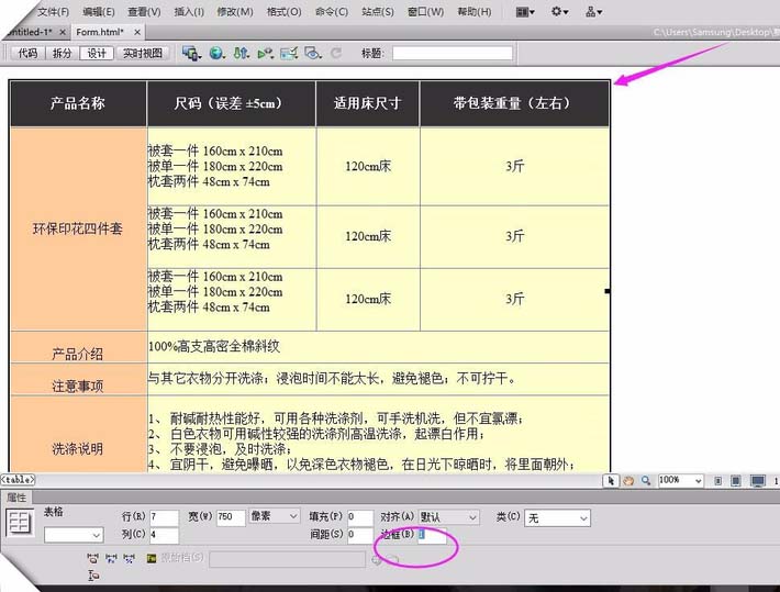 dreamweaver cs6绘制视化表格的操作步骤