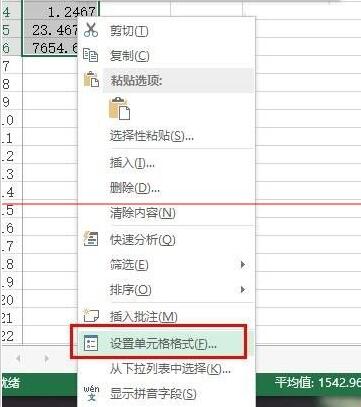 Excel表格中数据设置小数点快速对齐的方法步骤