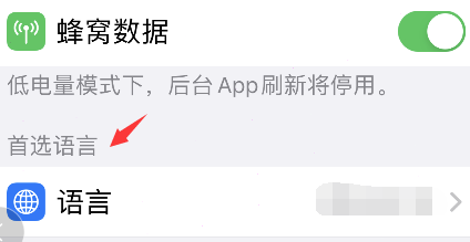 goodnotes在哪里改中文？goodnotes中文设置步骤介绍