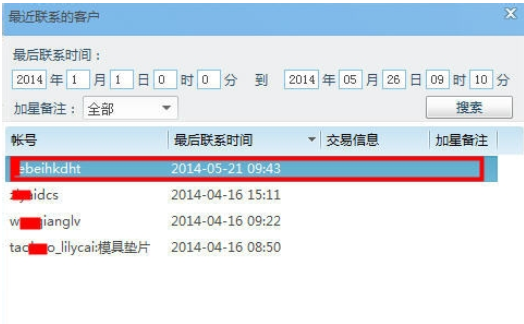 千牛工作台中导出聊天记录的详细使用方法