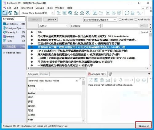 Endnote如何调节左右模式?Endnote调节左右模式教程