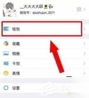 芒果TV会员怎么取消自动续费?取消芒果连续包月的方法(5)