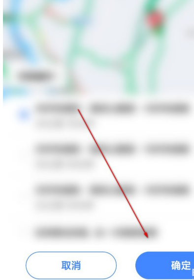 高德地图如何设置上下班路线？高德地图设置上下班路线的步骤方法
