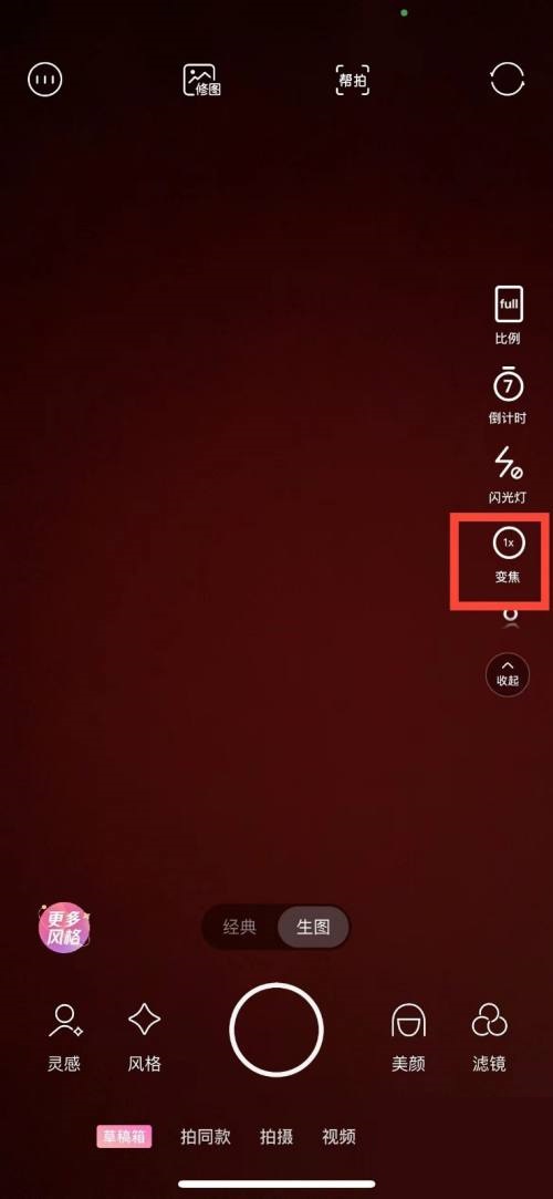 轻颜相机怎么设置变焦数据?轻颜相机设置变焦数据教程