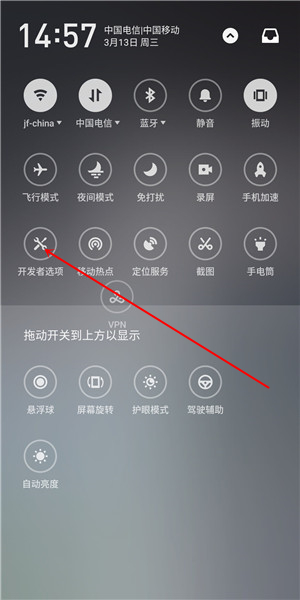 魅族16th移动下拉菜单图标的操作流程