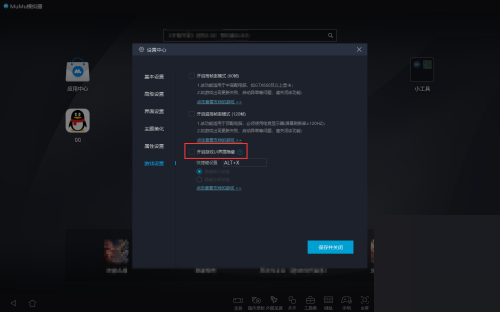 MuMu模拟器怎么隐藏UI界面？MuMu模拟器隐藏UI界面方法