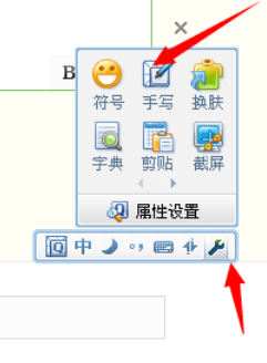 QQ拼音输入法输入生僻字的使用方法
