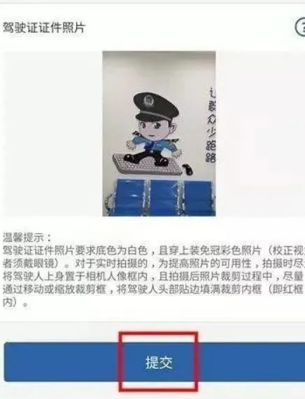 交管12123驾照怎样更换?交管12123驾照换新方法介绍
