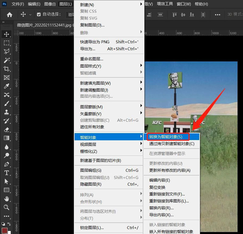 ps2022图层如何转换成智能对象? ps2022图层转换成智能对象操作方法