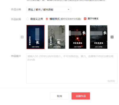 番茄小说怎么创建小说?番茄小说创建小说方法