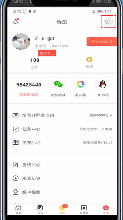 波波视频怎么注销账号?波波视频里注销账号的方法教程