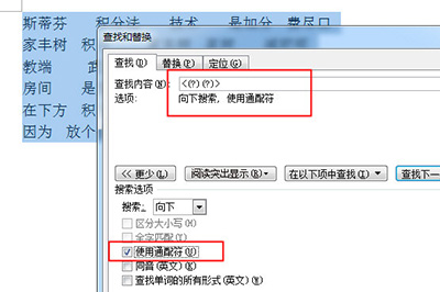 word将姓名设置对齐排列的方法介绍