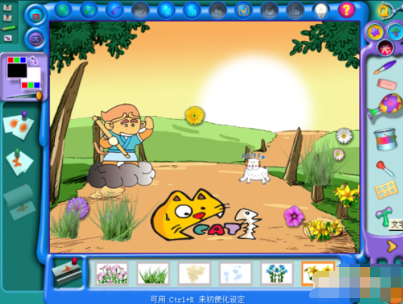 金山画王保存图片并退出程序的教程