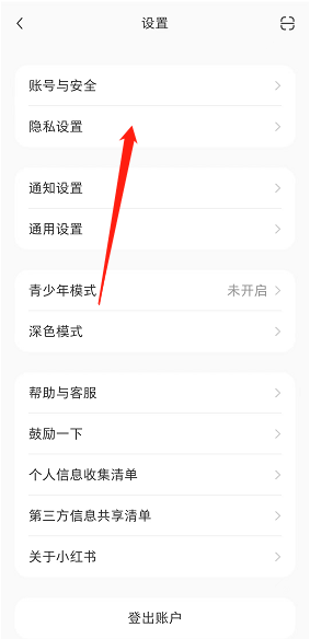 小红书怎么隐藏附近页个人笔记?小红书隐藏附近页个人笔记教程