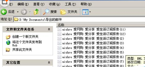 Foxmail批量导出邮件的具体流程介绍