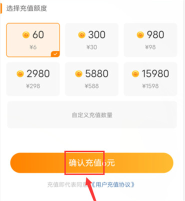 微博微币怎么充值