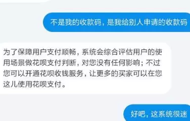 支付宝花呗暂不可用的解决方法