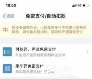 芒果TV会员怎么取消自动续费?取消芒果连续包月的方法(4)
