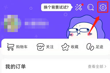 微店在哪里开通免密支付?微店开通免密支付方法教程