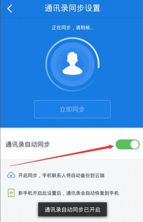 百度网盘如何备份手机通讯录,百度网盘如何恢复手机通讯录