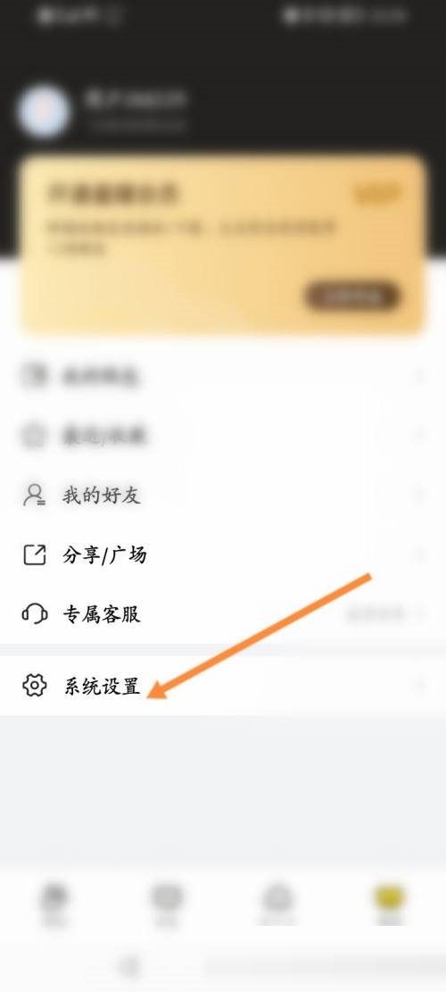 曲奇云盘怎么设置曲奇号？曲奇云盘设置曲奇号教程