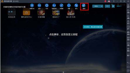 雷电模拟器怎么设置一键宏?雷电模拟器设置一键宏的方法
